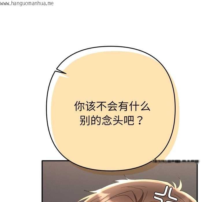 韩国漫画她们教会我的事/全员交往中韩漫_她们教会我的事/全员交往中-第14话在线免费阅读-韩国漫画-第43张图片