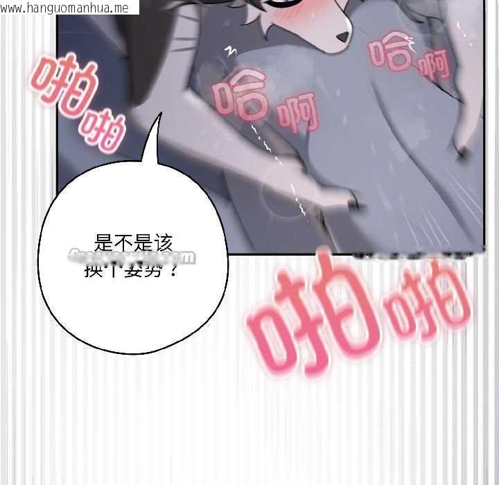 韩国漫画野兽的王国/野兽的乐章韩漫_野兽的王国/野兽的乐章-第5话在线免费阅读-韩国漫画-第42张图片