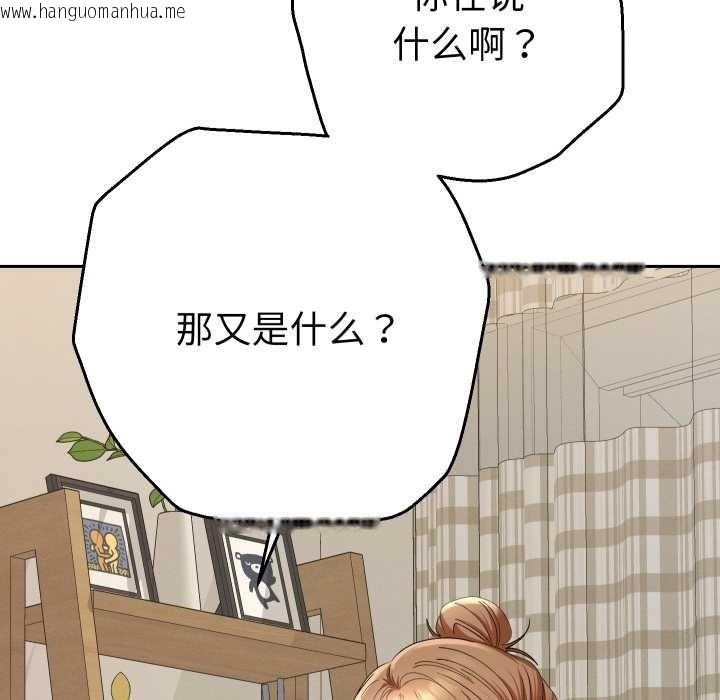 韩国漫画她们教会我的事/全员交往中韩漫_她们教会我的事/全员交往中-第14话在线免费阅读-韩国漫画-第153张图片