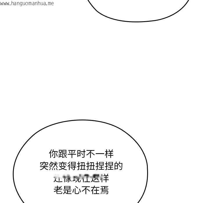 韩国漫画校花的双面生活韩漫_校花的双面生活-第21话在线免费阅读-韩国漫画-第15张图片