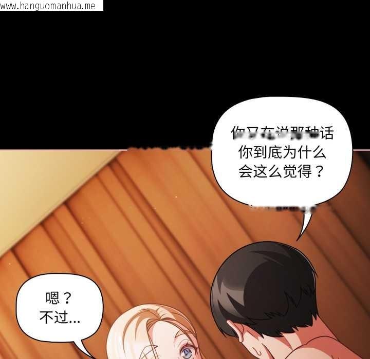 韩国漫画幸福来得太突然韩漫_幸福来得太突然-第55话在线免费阅读-韩国漫画-第72张图片