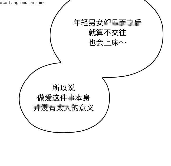 韩国漫画校花的双面生活韩漫_校花的双面生活-第21话在线免费阅读-韩国漫画-第58张图片