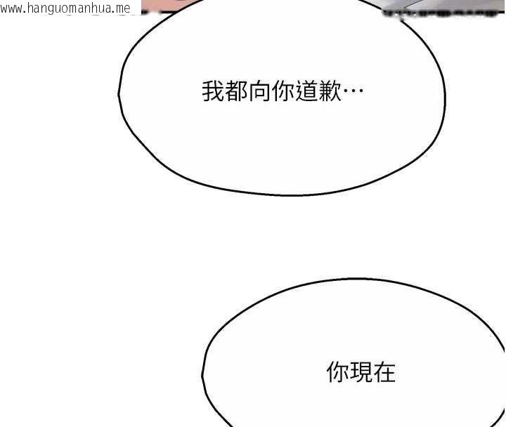 韩国漫画痒乐多阿姨韩漫_痒乐多阿姨-第91话-我一直在等妳…在线免费阅读-韩国漫画-第80张图片