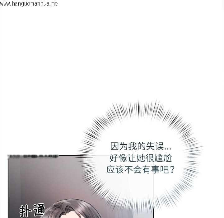 韩国漫画契约的代价/要命的契约韩漫_契约的代价/要命的契约-第9话在线免费阅读-韩国漫画-第119张图片