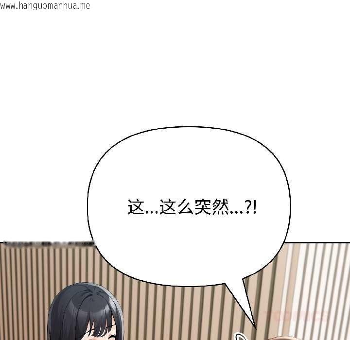 韩国漫画夫妇游戏韩漫_夫妇游戏-第59话在线免费阅读-韩国漫画-第57张图片