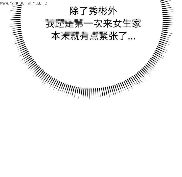 韩国漫画她们教会我的事/全员交往中韩漫_她们教会我的事/全员交往中-第14话在线免费阅读-韩国漫画-第19张图片