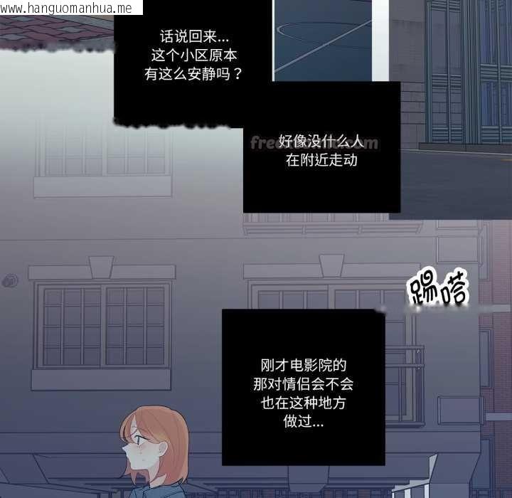 韩国漫画这都什么事儿啊？韩漫_这都什么事儿啊？-第26话在线免费阅读-韩国漫画-第45张图片