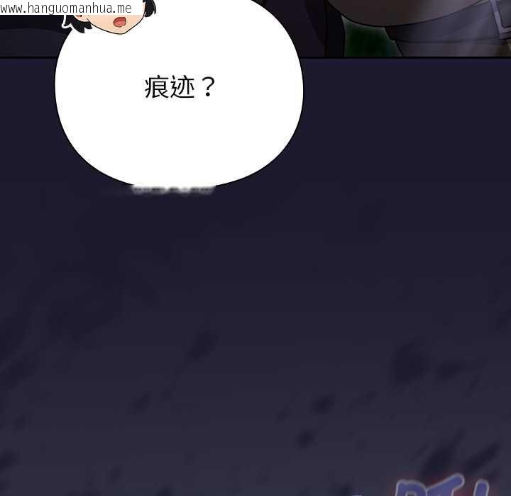 韩国漫画男人稀缺的异世界韩漫_男人稀缺的异世界-第17话在线免费阅读-韩国漫画-第23张图片