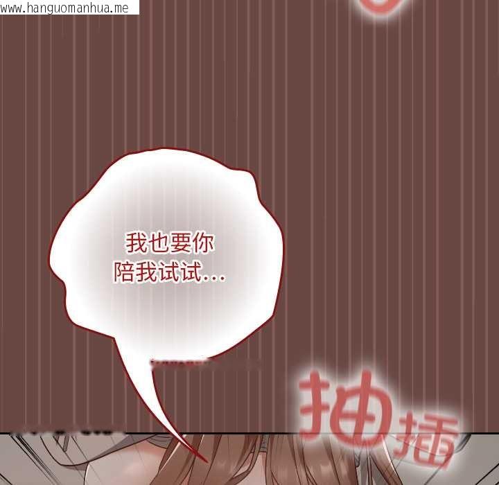 韩国漫画校花的双面生活韩漫_校花的双面生活-第21话在线免费阅读-韩国漫画-第159张图片