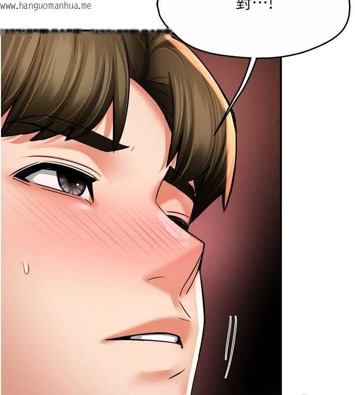 韩国漫画痒乐多阿姨韩漫_痒乐多阿姨-第91话-我一直在等妳…在线免费阅读-韩国漫画-第114张图片