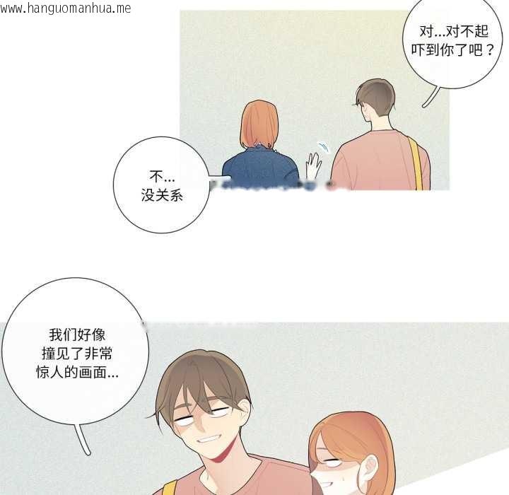 韩国漫画这都什么事儿啊？韩漫_这都什么事儿啊？-第26话在线免费阅读-韩国漫画-第9张图片