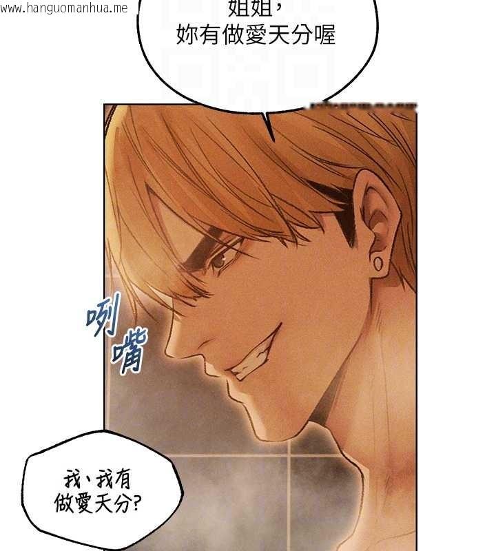 韩国漫画人妻猎人韩漫_人妻猎人-第110话-成功逃出女淫窟在线免费阅读-韩国漫画-第35张图片