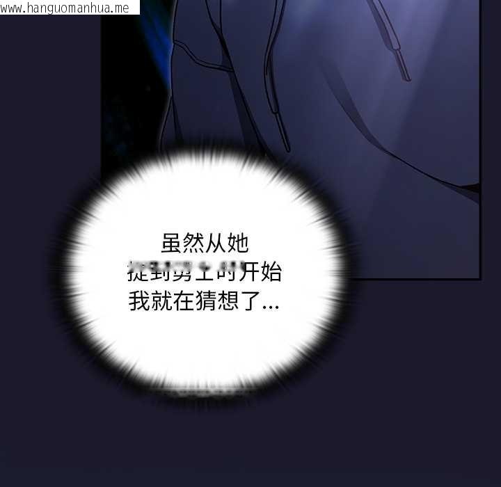 韩国漫画男人稀缺的异世界韩漫_男人稀缺的异世界-第17话在线免费阅读-韩国漫画-第58张图片