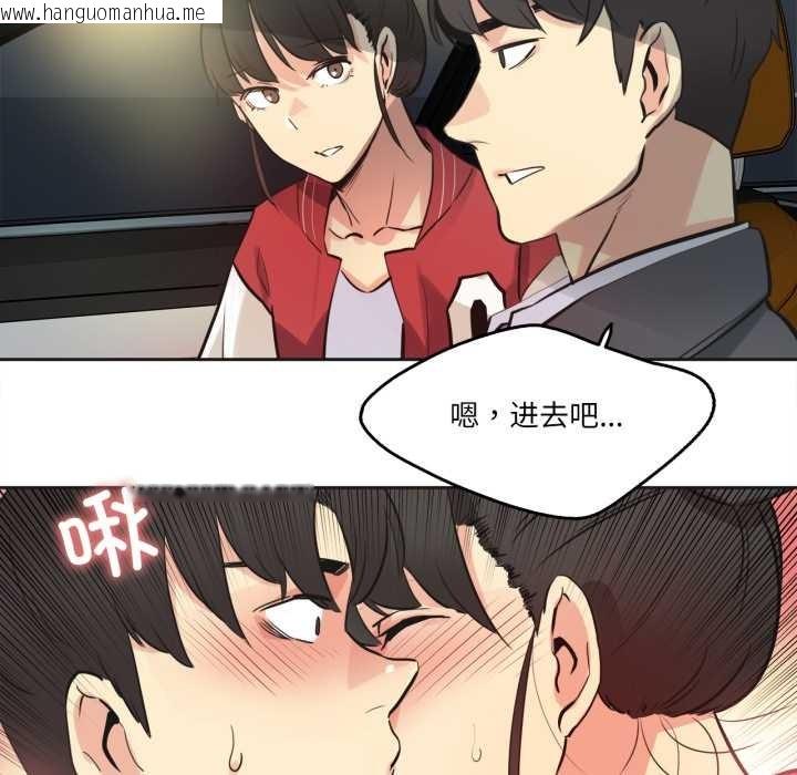 韩国漫画爸爸也疯狂韩漫_爸爸也疯狂-第41话在线免费阅读-韩国漫画-第93张图片