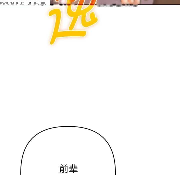 韩国漫画她们教会我的事/全员交往中韩漫_她们教会我的事/全员交往中-第14话在线免费阅读-韩国漫画-第179张图片