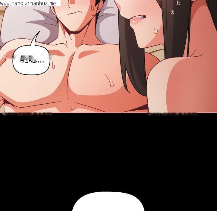 韩国漫画幸福来得太突然韩漫_幸福来得太突然-第55话在线免费阅读-韩国漫画-第32张图片