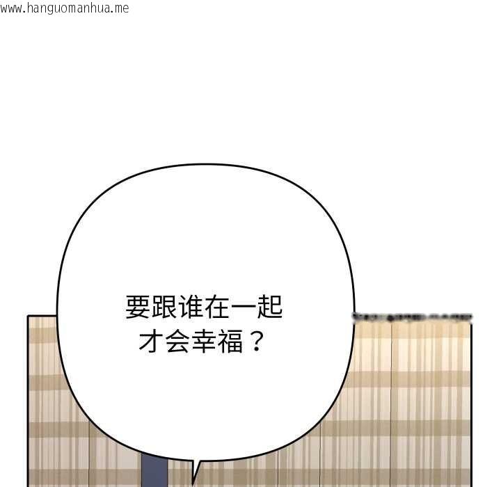 韩国漫画她们教会我的事/全员交往中韩漫_她们教会我的事/全员交往中-第14话在线免费阅读-韩国漫画-第114张图片