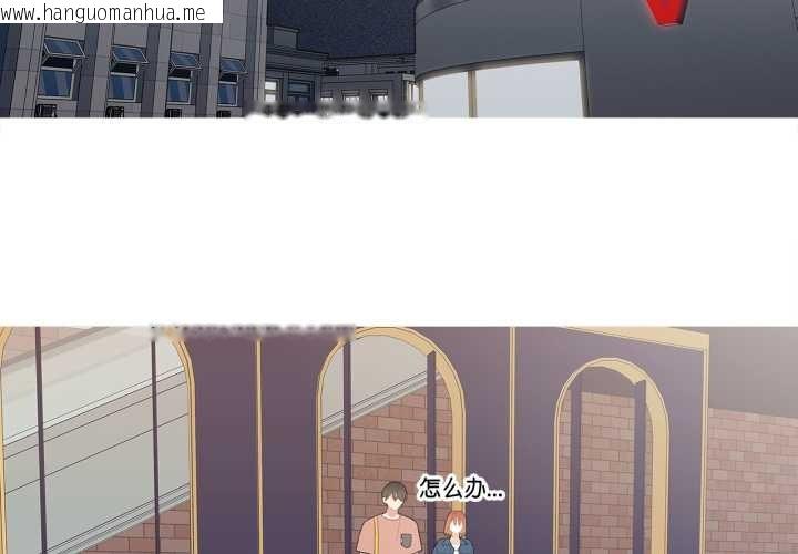 韩国漫画这都什么事儿啊？韩漫_这都什么事儿啊？-第26话在线免费阅读-韩国漫画-第4张图片