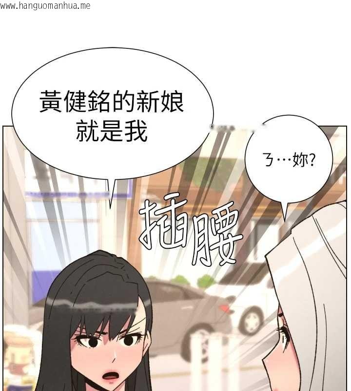 韩国漫画兄妹的秘密授课韩漫_兄妹的秘密授课-第90话-初恋与未婚妻正式照面在线免费阅读-韩国漫画-第101张图片