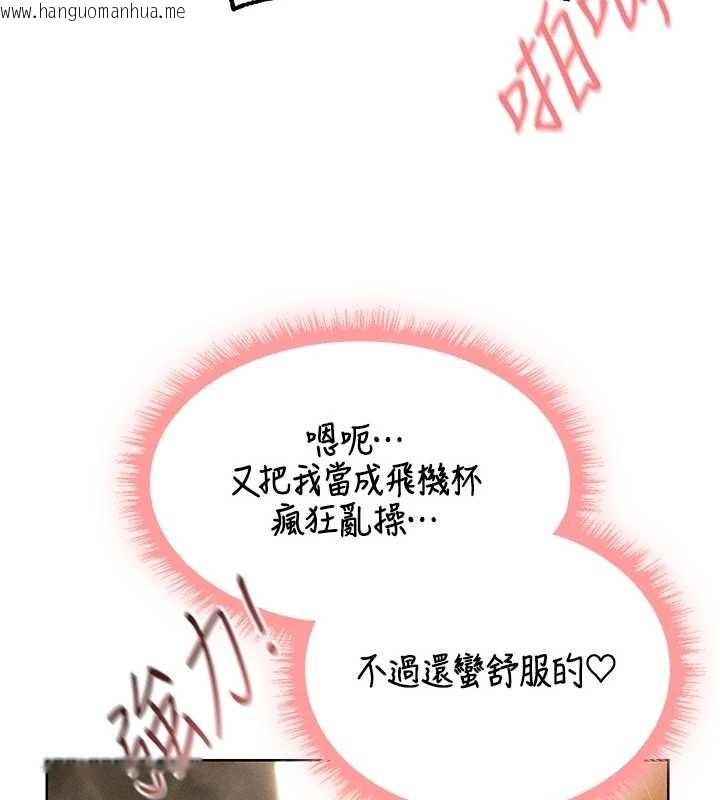 韩国漫画人妻猎人韩漫_人妻猎人-第110话-成功逃出女淫窟在线免费阅读-韩国漫画-第62张图片