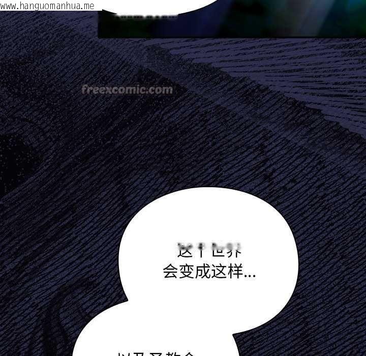 韩国漫画男人稀缺的异世界韩漫_男人稀缺的异世界-第17话在线免费阅读-韩国漫画-第70张图片