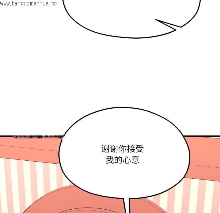 韩国漫画我的傻瓜男友韩漫_我的傻瓜男友-第43话在线免费阅读-韩国漫画-第128张图片