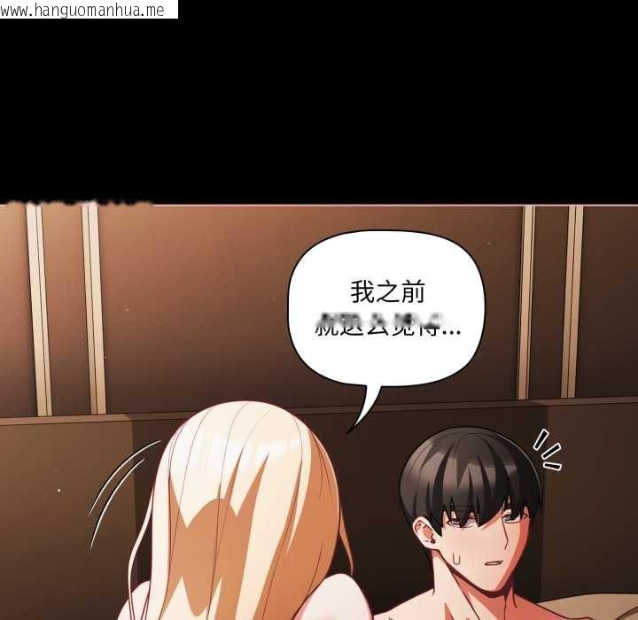 韩国漫画幸福来得太突然韩漫_幸福来得太突然-第55话在线免费阅读-韩国漫画-第64张图片