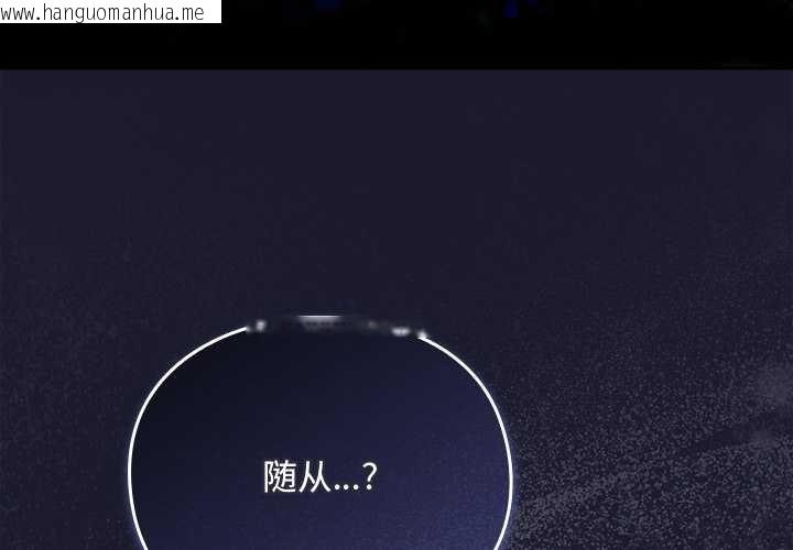 韩国漫画男人稀缺的异世界韩漫_男人稀缺的异世界-第17话在线免费阅读-韩国漫画-第4张图片