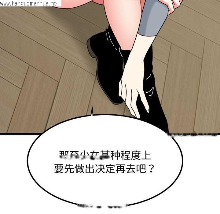 韩国漫画发小碰不得/强制催眠韩漫_发小碰不得/强制催眠-第100话在线免费阅读-韩国漫画-第110张图片