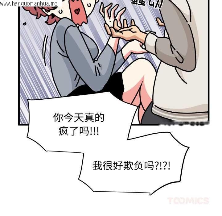 韩国漫画发小碰不得/强制催眠韩漫_发小碰不得/强制催眠-第100话在线免费阅读-韩国漫画-第93张图片
