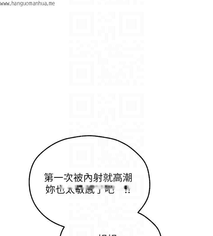 韩国漫画人妻猎人韩漫_人妻猎人-第110话-成功逃出女淫窟在线免费阅读-韩国漫画-第34张图片
