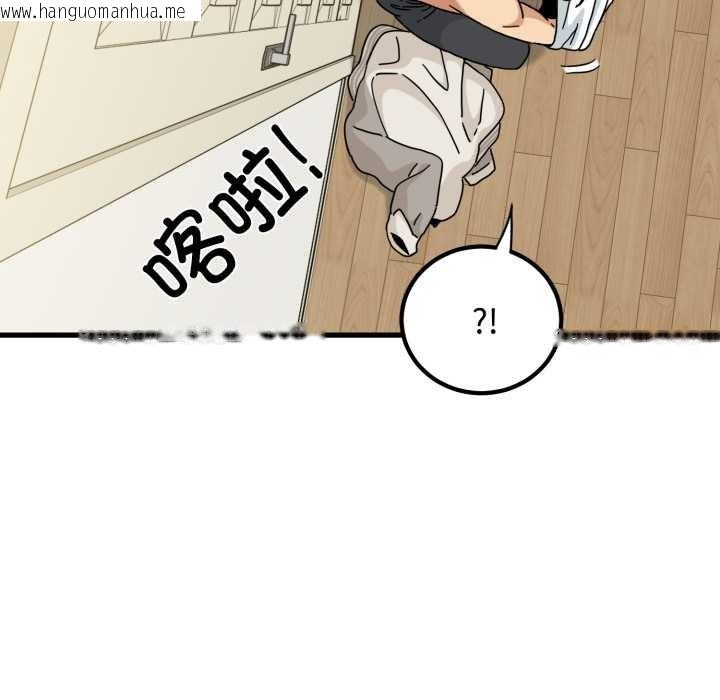 韩国漫画发小碰不得/强制催眠韩漫_发小碰不得/强制催眠-第100话在线免费阅读-韩国漫画-第145张图片