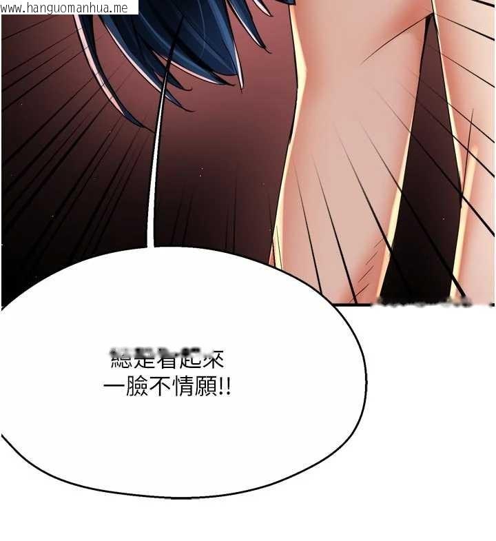 韩国漫画痒乐多阿姨韩漫_痒乐多阿姨-第91话-我一直在等妳…在线免费阅读-韩国漫画-第55张图片