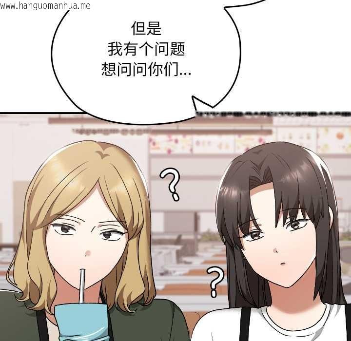 韩国漫画校花的双面生活韩漫_校花的双面生活-第21话在线免费阅读-韩国漫画-第39张图片