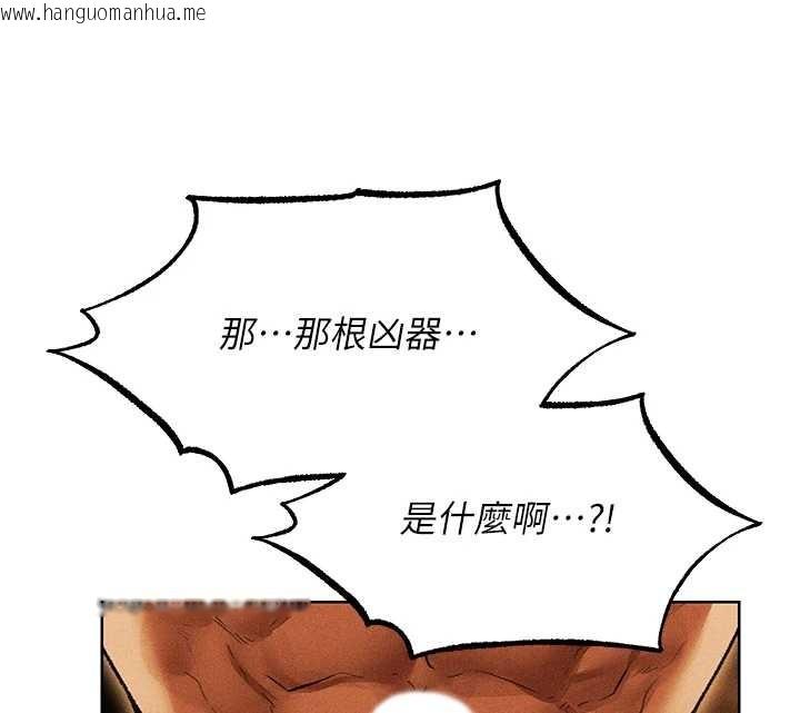 韩国漫画人妻猎人韩漫_人妻猎人-第110话-成功逃出女淫窟在线免费阅读-韩国漫画-第157张图片