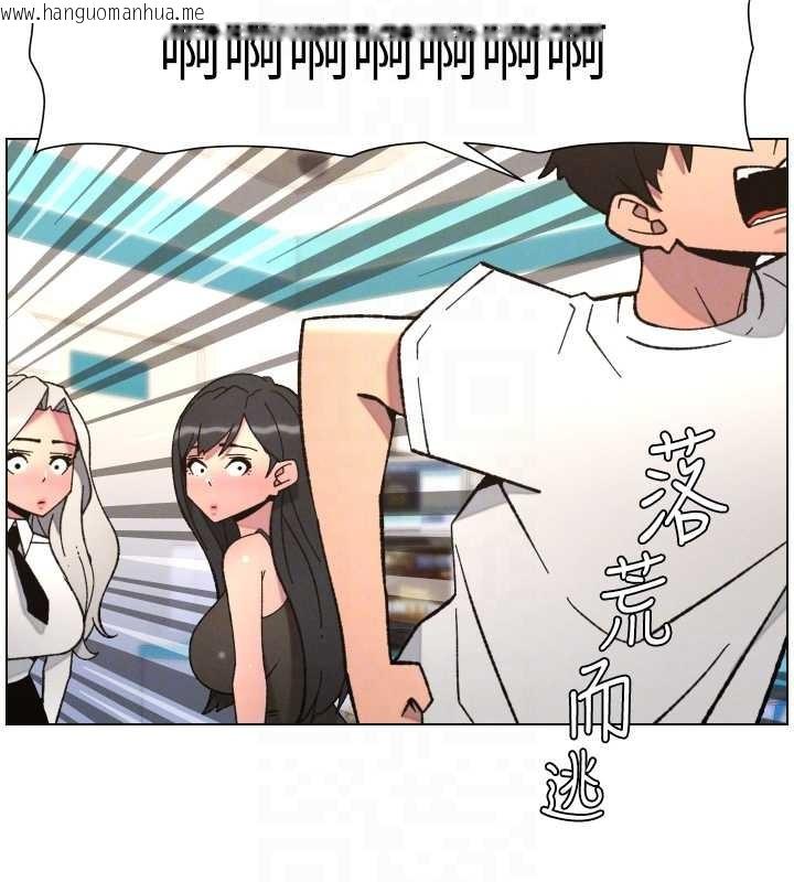 韩国漫画兄妹的秘密授课韩漫_兄妹的秘密授课-第90话-初恋与未婚妻正式照面在线免费阅读-韩国漫画-第130张图片