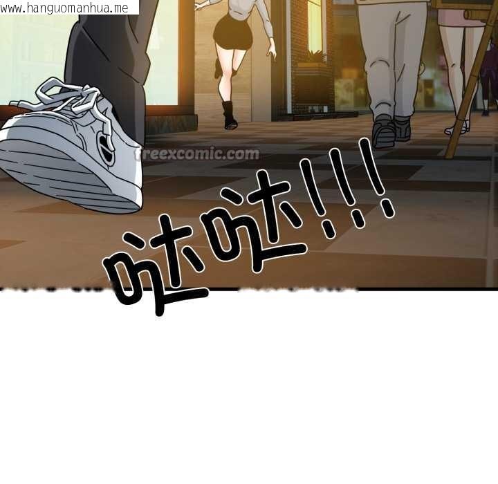 韩国漫画发小碰不得/强制催眠韩漫_发小碰不得/强制催眠-第100话在线免费阅读-韩国漫画-第28张图片