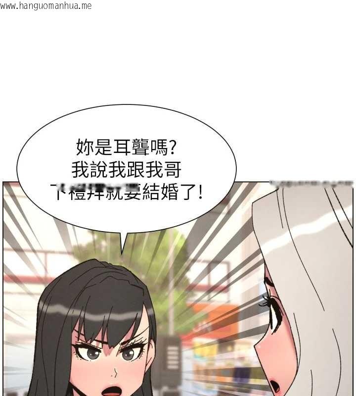 韩国漫画兄妹的秘密授课韩漫_兄妹的秘密授课-第90话-初恋与未婚妻正式照面在线免费阅读-韩国漫画-第110张图片