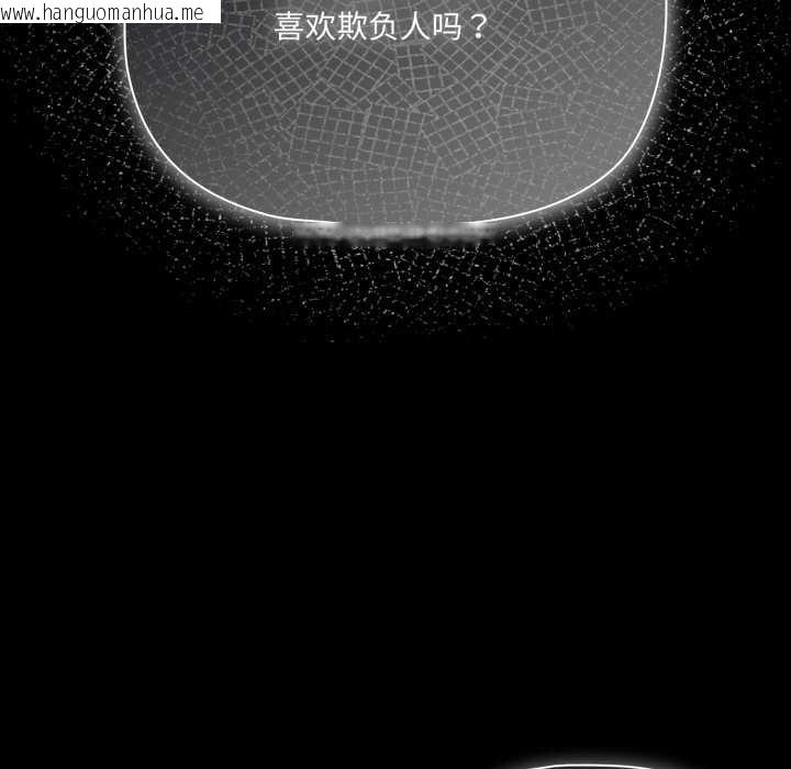 韩国漫画幸福来得太突然韩漫_幸福来得太突然-第55话在线免费阅读-韩国漫画-第118张图片