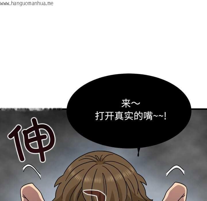 韩国漫画发小碰不得/强制催眠韩漫_发小碰不得/强制催眠-第100话在线免费阅读-韩国漫画-第78张图片
