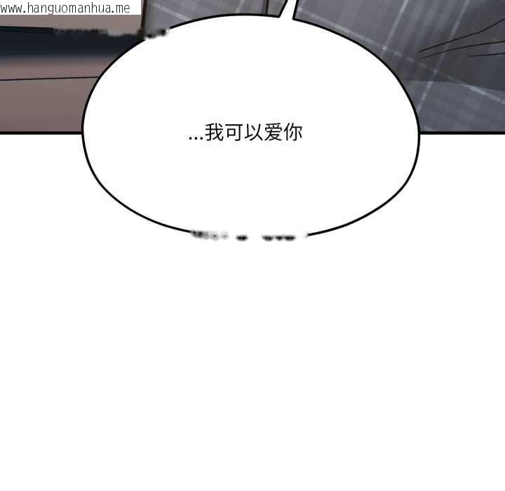 韩国漫画我的傻瓜男友韩漫_我的傻瓜男友-第43话在线免费阅读-韩国漫画-第18张图片