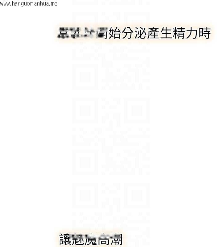 韩国漫画人妻猎人韩漫_人妻猎人-第110话-成功逃出女淫窟在线免费阅读-韩国漫画-第105张图片