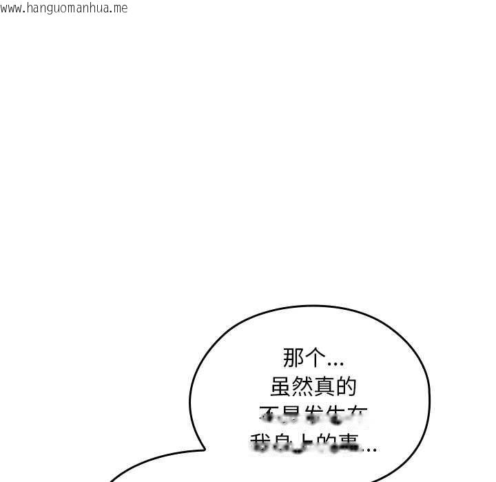 韩国漫画校花的双面生活韩漫_校花的双面生活-第21话在线免费阅读-韩国漫画-第38张图片