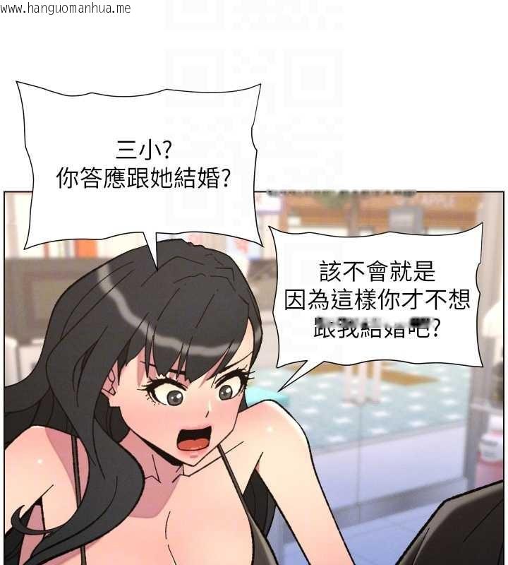 韩国漫画兄妹的秘密授课韩漫_兄妹的秘密授课-第90话-初恋与未婚妻正式照面在线免费阅读-韩国漫画-第115张图片