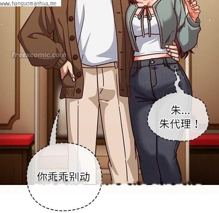 韩国漫画摸鱼生存指南/上班不要太认真韩漫_摸鱼生存指南/上班不要太认真-第31话在线免费阅读-韩国漫画-第154张图片