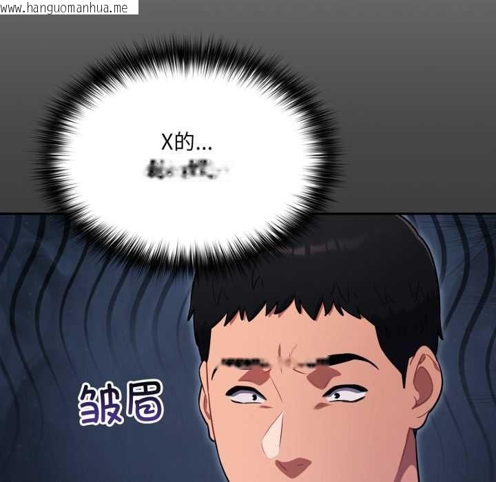 韩国漫画傻瓜病毒韩漫_傻瓜病毒-第53话在线免费阅读-韩国漫画-第115张图片