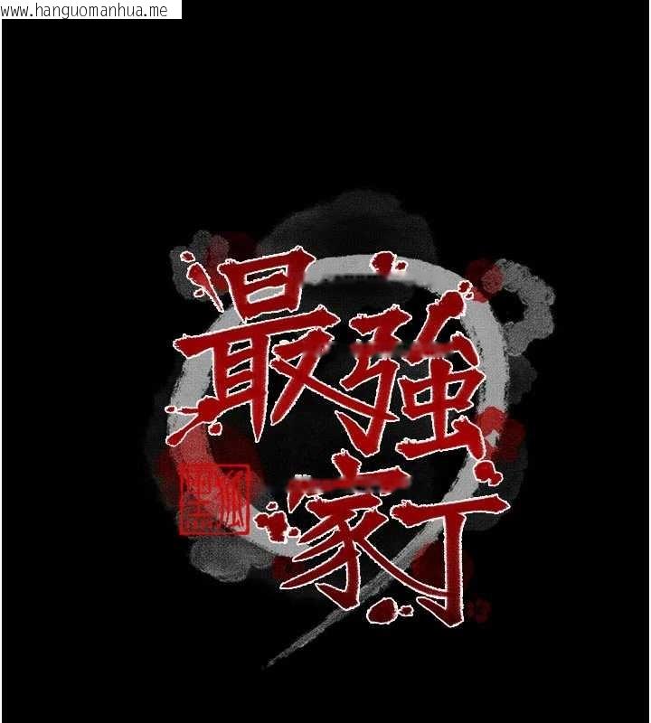 韩国漫画最强家丁韩漫_最强家丁-第69话-明目张胆给夫君戴绿帽在线免费阅读-韩国漫画-第10张图片