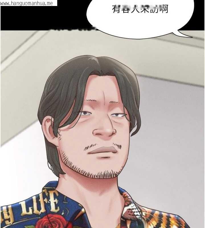 韩国漫画韶恩韩漫_韶恩-第81话-与黑道老大交易在线免费阅读-韩国漫画-第48张图片