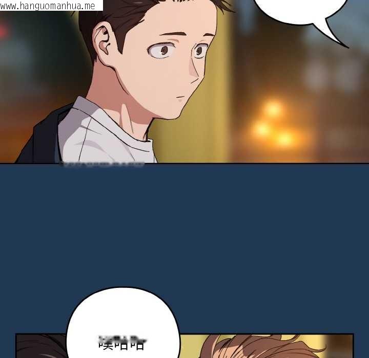 韩国漫画下班后的例行恋爱韩漫_下班后的例行恋爱-第88话在线免费阅读-韩国漫画-第65张图片