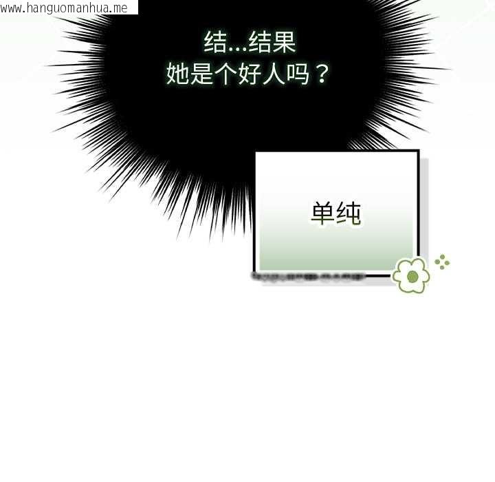 韩国漫画摸鱼生存指南/上班不要太认真韩漫_摸鱼生存指南/上班不要太认真-第31话在线免费阅读-韩国漫画-第89张图片